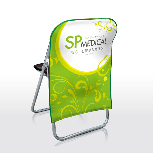 メディアチェアポップ ロング