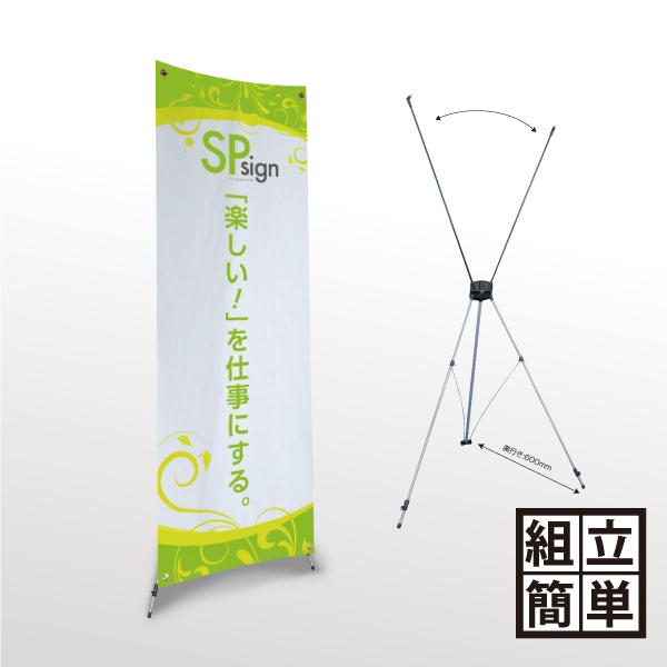 イージーXスタンド