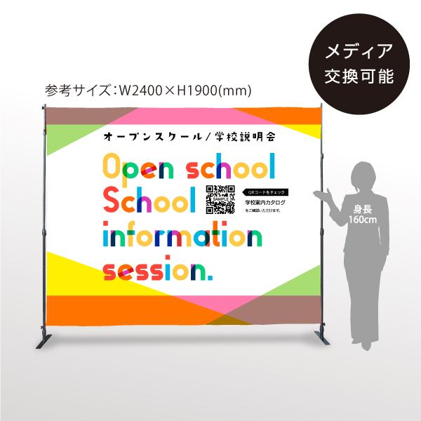 イージーバナースクリーン