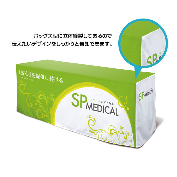 テーブルカバー